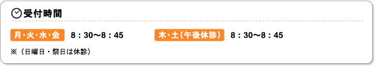 予約時間